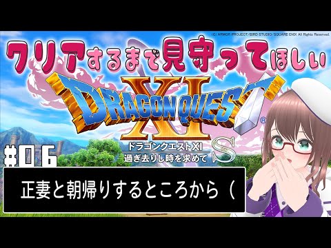 【 DQXI 】006 身を呈して救ってくれた人こそ、正妻やろ（　（ネタバレ注意）【 槻守せれん 】