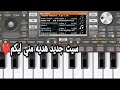  سيت اسطوري هديه مني ليكم  