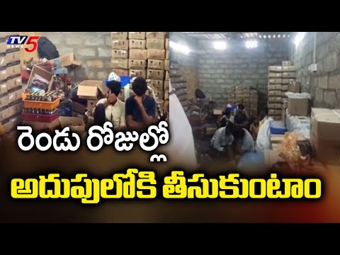Mulakalacheruvu Liquor Case : రెండు రోజుల్లో అదుపులోకి తీసుకుంటాం!| Main Accused Janardhana Rao |TV5 - TV5NEWS