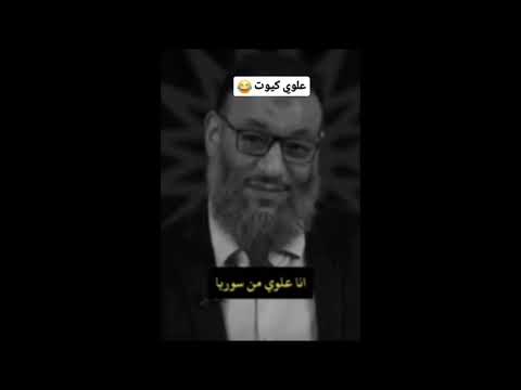 شيخ سني يهاجم علوي على الهواء ولكن هنا كانت المفاجأة