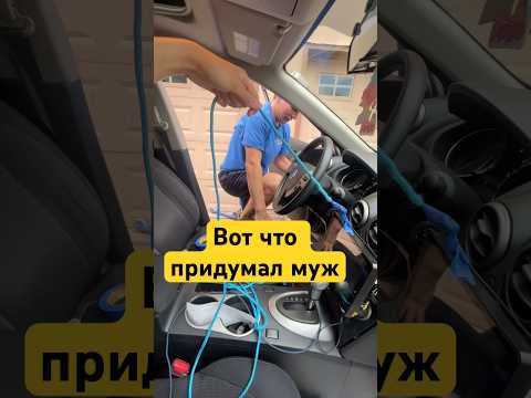 Вот то придумал муж! Лайфхак для механиков и любителей авто #ремонтавто #автомобили #машины
