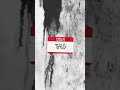 crunchiest song of all time ID - 2fly, $tanny