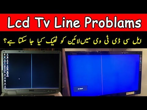 Lcd Panal,Line,Dot,Spot Questions And Answers Urdu Hindi