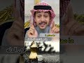 وضع الخنجر على الدله ماذا يعني عند البدو سائد السردي