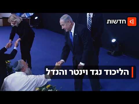 16 days to the election: Likud continues efforts to weaken smaller parties