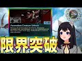 【ARKモバイル】“Ascendant Creature Unlock”でダイアウルフ最強にしてみた！【ハードコア】