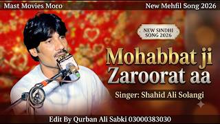 Mohabbat ji Zaroorat aa || Singer  Shahid Faqeer ||@mastmoviesmoro0786  New Sindhi Songs 2026 ||