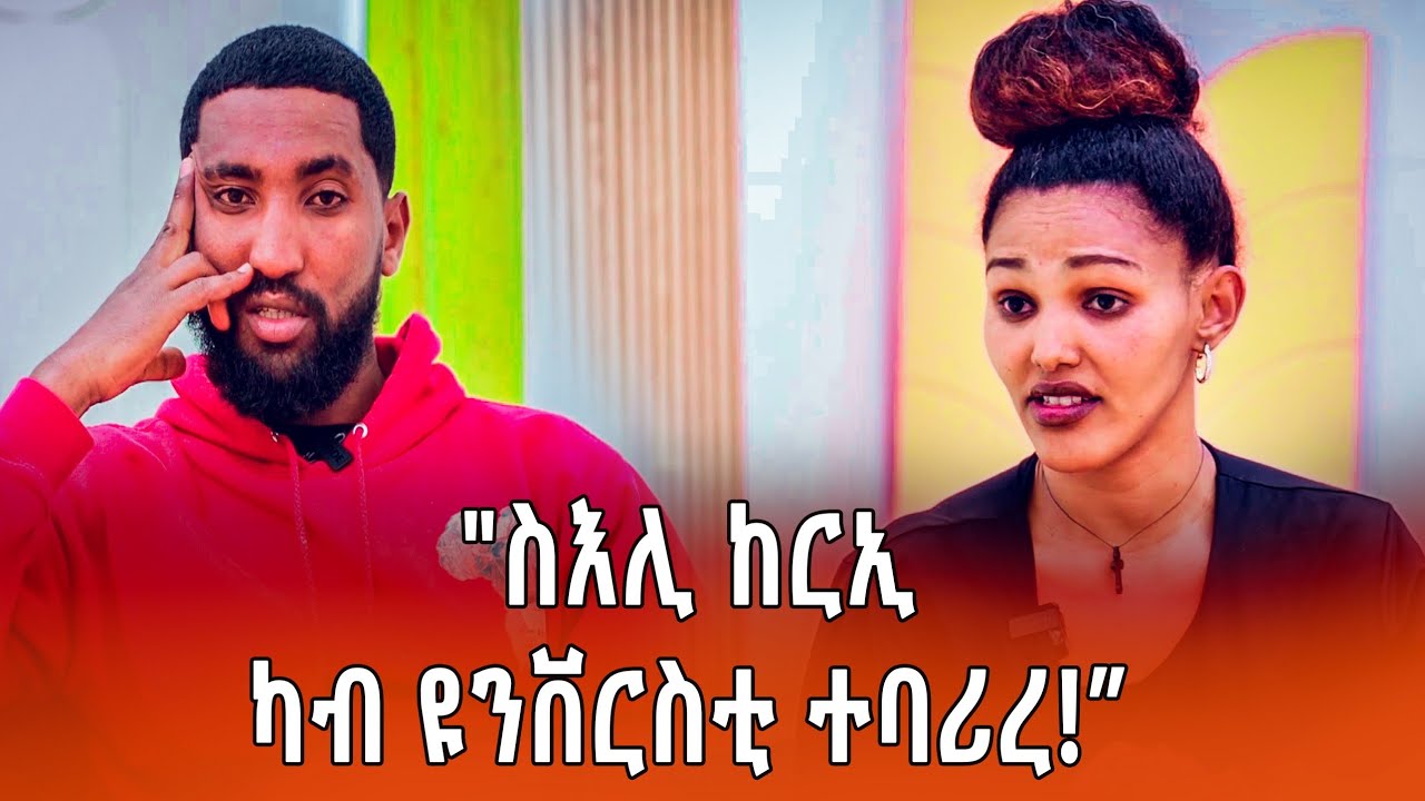 "ናይ ፍቅሪ ሃፍቲ ዘለዎ ቤተሰብ እየ ዓብየ!"