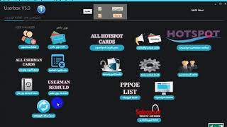 برنامج يوزر بوكس الاصدار الخامس تحديث رقم 5.0 الجزء الثاني screenshot 5