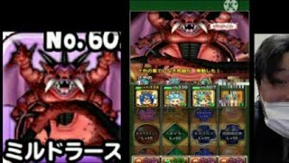 魔王級 ミルドラース 星のドラゴンクエスト Youtube