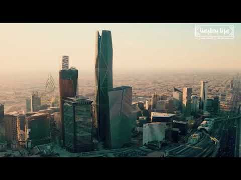 برومو اليوم الوطني 95 الفيلم الوثائقي اليوم الوطني95 اليوم الوطني 95