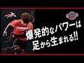 「メジャー流の足腰を手に入れる！」PEPバンド・プログラム