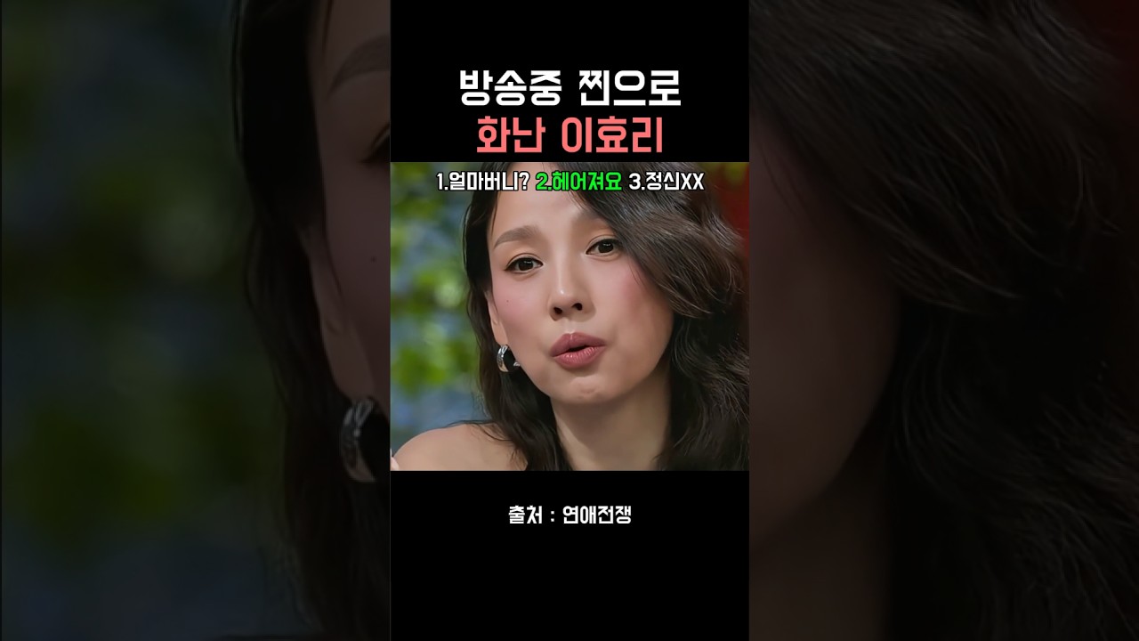 방송중 찐으로 화난 이효리