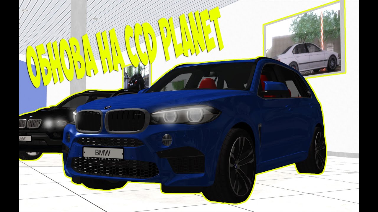 Все машины ccd planet
