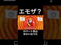 エモザってなにか教えてください。　#music #mv #秋山竜次 #エモザ
