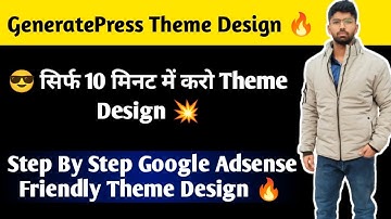 GeneratePress Theme Customization 🔥 | Adsense Approval Theme Design | Step By Step Full Guide 😎