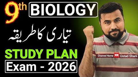 9th Biology Study Plan🔥 Exam 2026 - How to get 60 marks in Biology paper - Pairing scheme 2026