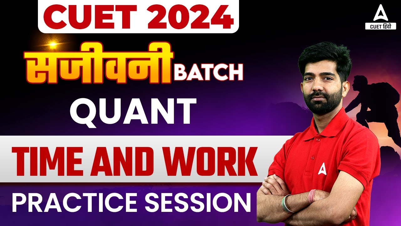 CUET 2024 Quantitative Aptitude in Hindi | Time and work Practice Session  | By Amit Sir