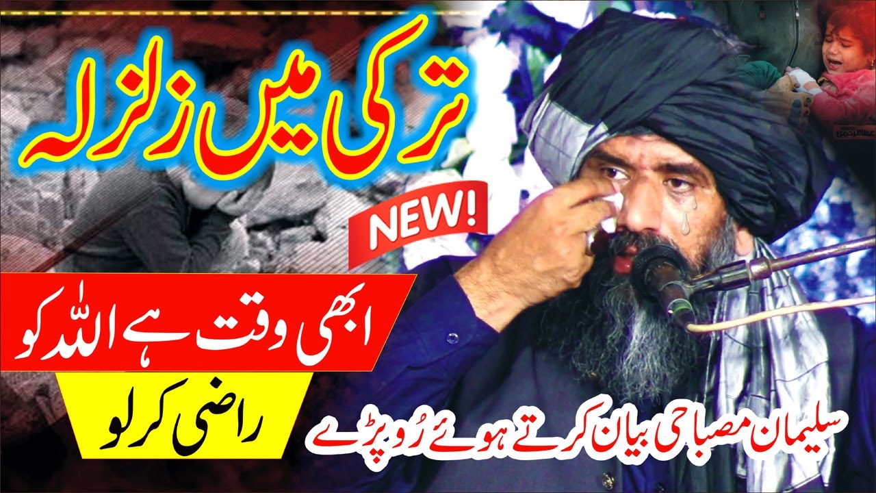 Dr Sulman Misbahi Full Bayan 2023 - Suleiman misbahi Emotional Bayan - Turkey Mein Zalzala