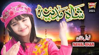 Nawal Khan || Shah e Madina || New Naat 2021 || Official Video || Heera Gold