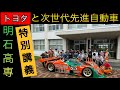 【MAZDA 767B】 整備士がレースカーを学校へ持ち込みました