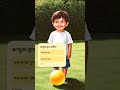 Sanskrit quiz #2