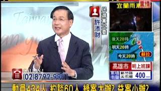 20120731新台灣加油part4