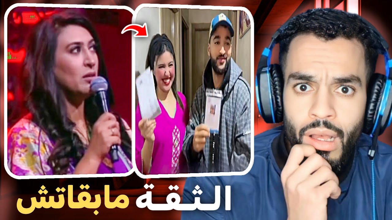 دنيا بوطازوت دارو ليها السم 😨 و أفلاطونة جمعات فلوس العمرة على ظهر المغاربة الحنان 😳