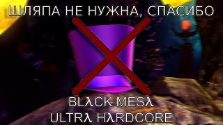 видео: Я здесь ненадолго | Плетусь позади всех в #BMUH картинка: Я здесь ненадолго | Плетусь позади всех в #BMUH