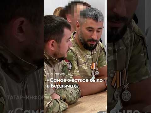 «Поправляются, обратно возвращаются в строй»: бойцы СВО о штурмах #СВО #Контрактники #Татарстан