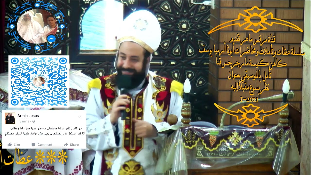 أبونا أرميا يوسف||تأمل بالموسيقي نظر يسوع مقبلاً اليه1-2021