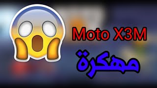 تحميل لعبة Moto X3m مهكرة 😈😍 screenshot 3