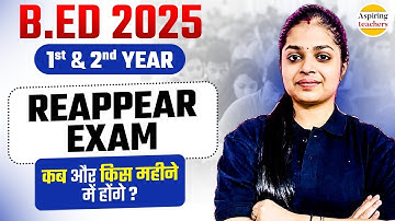 B.Ed 2025 Reappear Exam Date | B.Ed 1st & 2nd Year Reappear Exam कब और किस महीने में होंगे?
