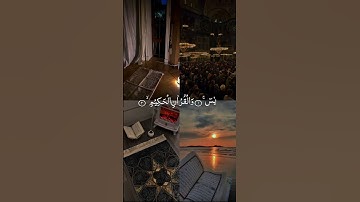 سورة يس كاملة | تلاوة مرئية تأسر القلوب| عبد الله شعبان | Surah Yasin | VisualAbdullah Shaaban