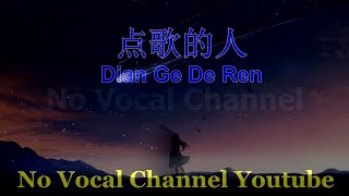 Dian Ge De Ren ( 点歌的人 ) Male Karaoke Mandarin - No Vocal