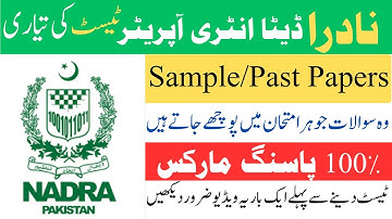 NADRA Data Entry Operator Test Preparation 2025 | Sample Papers & Practice MCQs