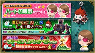 KHUx - VIP, Lux Rewards and Missions