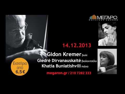 Gidon Kremer-Khatia Buniatishvili-Giedre Dirvanauskaite στο Μέγαρο