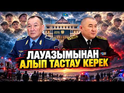 Маңғыстаудағы әскерилердің қазасы: Әскери реформа мүлде жоқ | Ермек Сейітбатталов | Алаш Орда