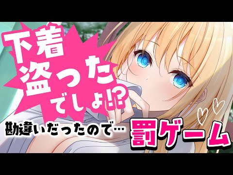 【甘々】罰ゲームとして彼女にシャツ一枚で過ごしてもらったら…【男性向けシチュボASMR】