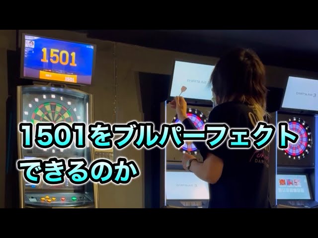 1501ブルパーフェクトを目指して - YouTube