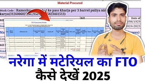 Nrega Me Material Ka FTO Kaise Check Kare | Mgnrega Payment Details  | Nrega / Mgnrega Yojana