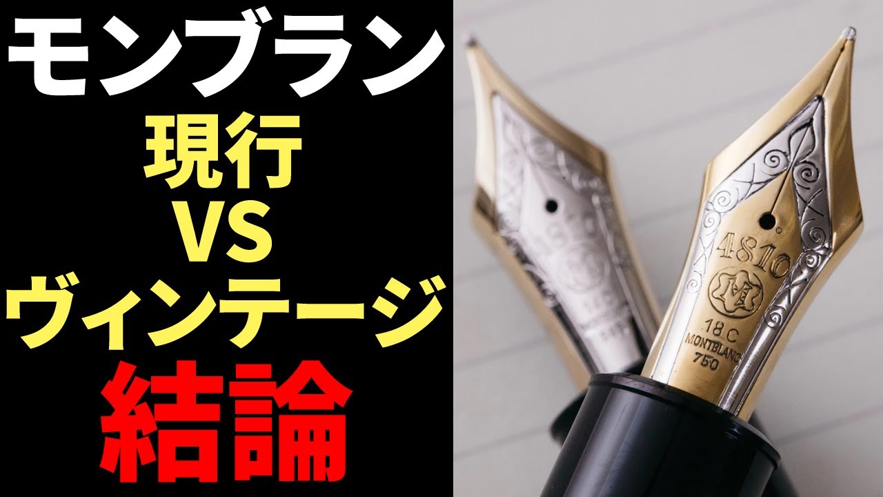 ビンテージ　モンブラン233 1/2 グリーンマーブル万年筆 詳細ページ | 万年筆 ボールペンなど高級筆記具の販売・買取