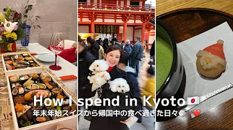 Japan vlog 🇯🇵 | How I spend in Kyoto for New Year's holidays
