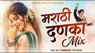 Marathi danaka Mix - Unmesh Tayade | DJ Roadshow |  AUDIO | Sambal Halgi