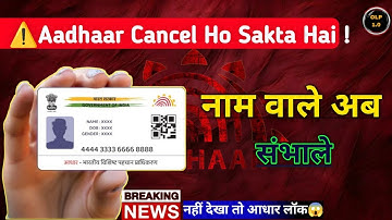 Aadhaar Card Me Spelling Mistake Kaise Thik Kare | Name Correction Full Process 2025