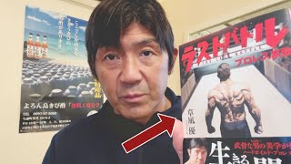 生きることは闘いだ そう思わせてくれる熱き一作です 船木誠勝 Youtube