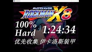 [World Record(PC)] Mega Man X8 Hard 100% Speedrun 1:24:34 RTA