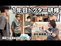 【研修】歯医者を6院経営する歯医者さんの新人ドクター研修に密着