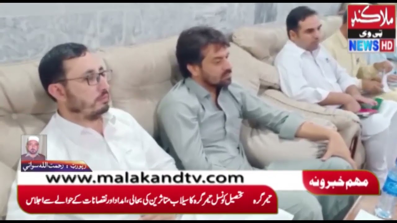 Tehsil Council Taimargarh meeting regarding flood victims rehabilitation, aid and damages